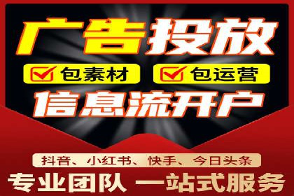 信息流广告投放公司案例行业洞察